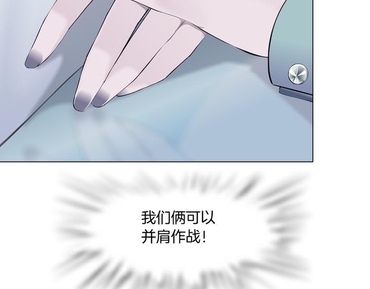 藤女韩漫全集-第32话 你吃醋了，哈哈哈！无删减无遮挡章节图片 