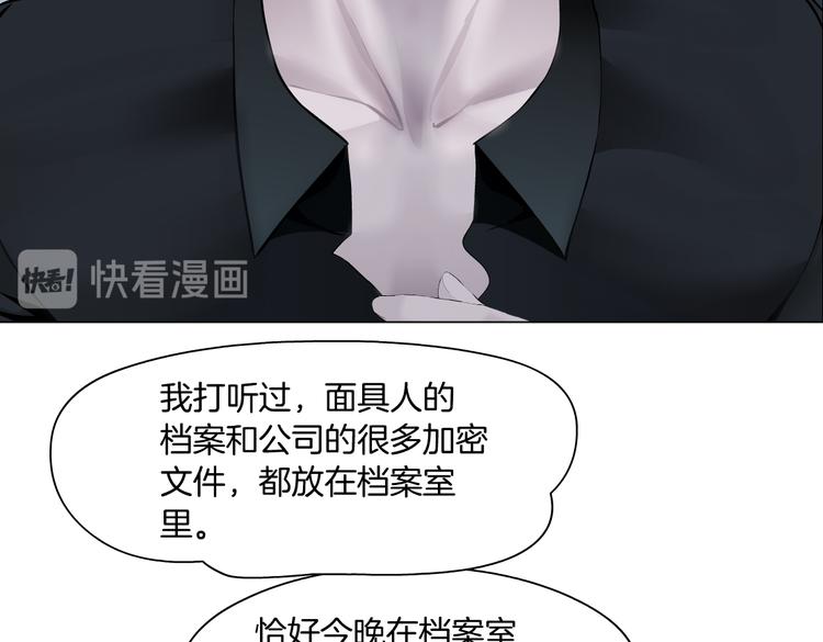 藤女韩漫全集-第32话 你吃醋了，哈哈哈！无删减无遮挡章节图片 