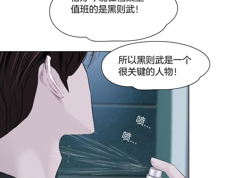 藤女韩漫全集-第32话 你吃醋了，哈哈哈！无删减无遮挡章节图片 