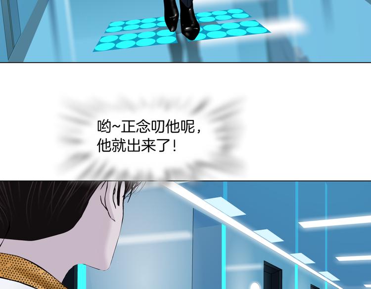 藤女韩漫全集-第32话 你吃醋了，哈哈哈！无删减无遮挡章节图片 