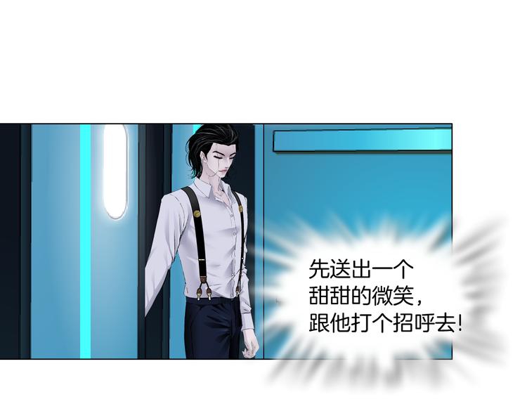 藤女韩漫全集-第32话 你吃醋了，哈哈哈！无删减无遮挡章节图片 