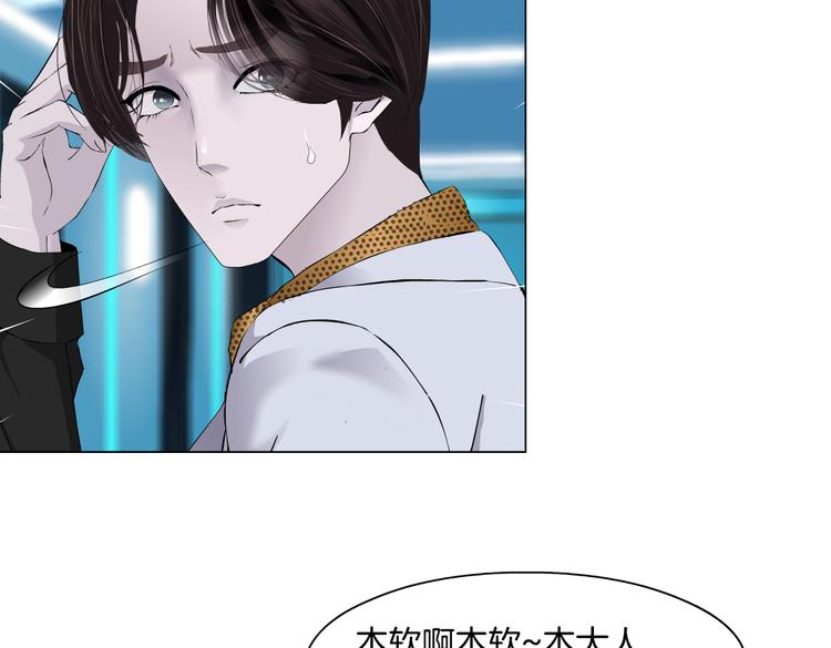 藤女韩漫全集-第32话 你吃醋了，哈哈哈！无删减无遮挡章节图片 