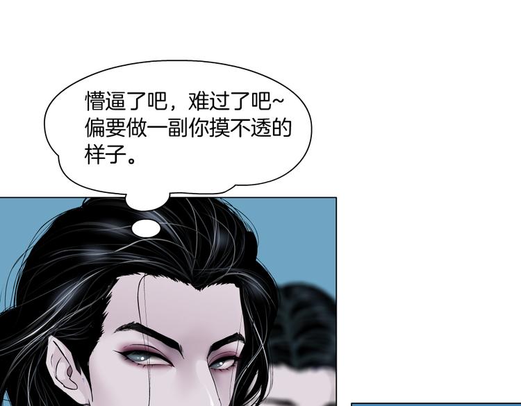 藤女韩漫全集-第32话 你吃醋了，哈哈哈！无删减无遮挡章节图片 