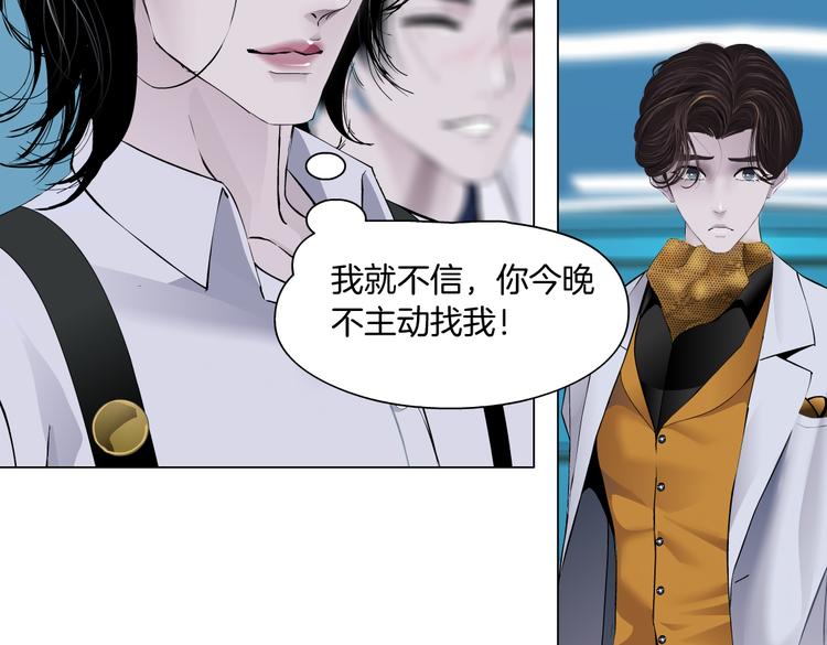藤女韩漫全集-第32话 你吃醋了，哈哈哈！无删减无遮挡章节图片 