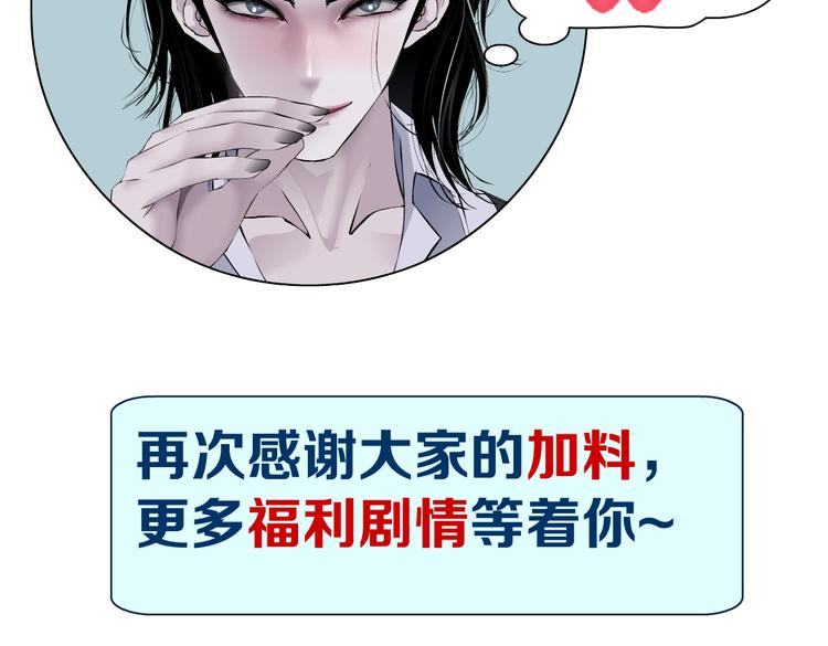藤女韩漫全集-第32话 你吃醋了，哈哈哈！无删减无遮挡章节图片 