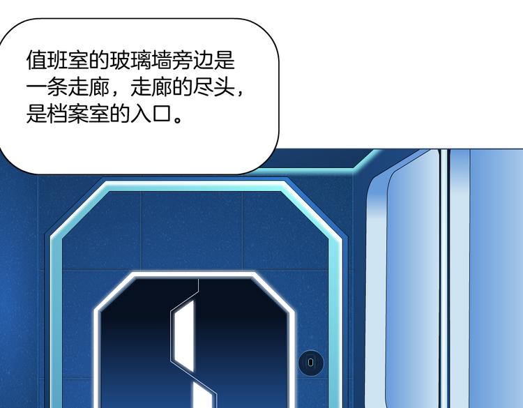 藤女韩漫全集-第33话  他在引诱我！无删减无遮挡章节图片 