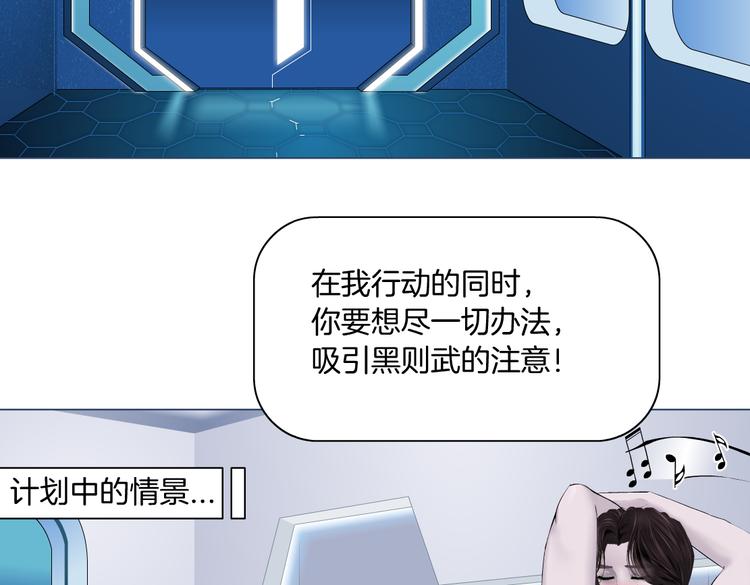 藤女韩漫全集-第33话  他在引诱我！无删减无遮挡章节图片 