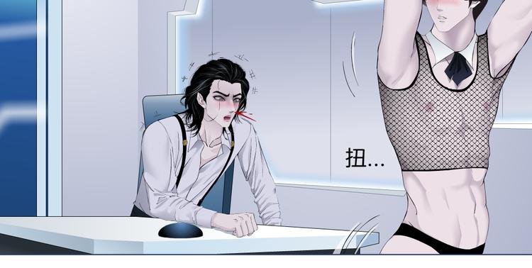 藤女韩漫全集-第33话  他在引诱我！无删减无遮挡章节图片 
