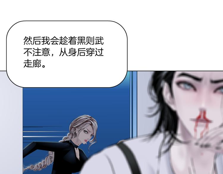 藤女韩漫全集-第33话  他在引诱我！无删减无遮挡章节图片 