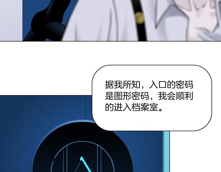 藤女韩漫全集-第33话  他在引诱我！无删减无遮挡章节图片 
