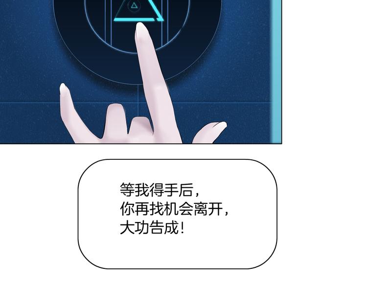 藤女韩漫全集-第33话  他在引诱我！无删减无遮挡章节图片 