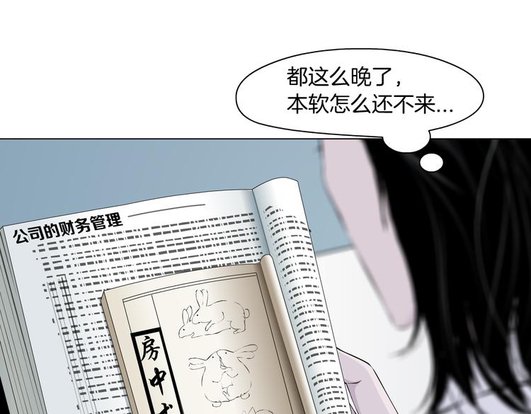 藤女韩漫全集-第33话  他在引诱我！无删减无遮挡章节图片 