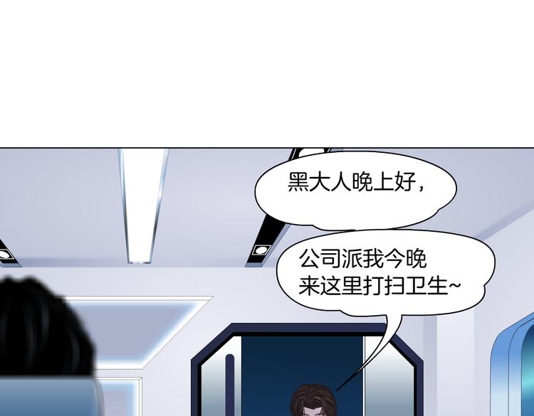 藤女韩漫全集-第33话  他在引诱我！无删减无遮挡章节图片 
