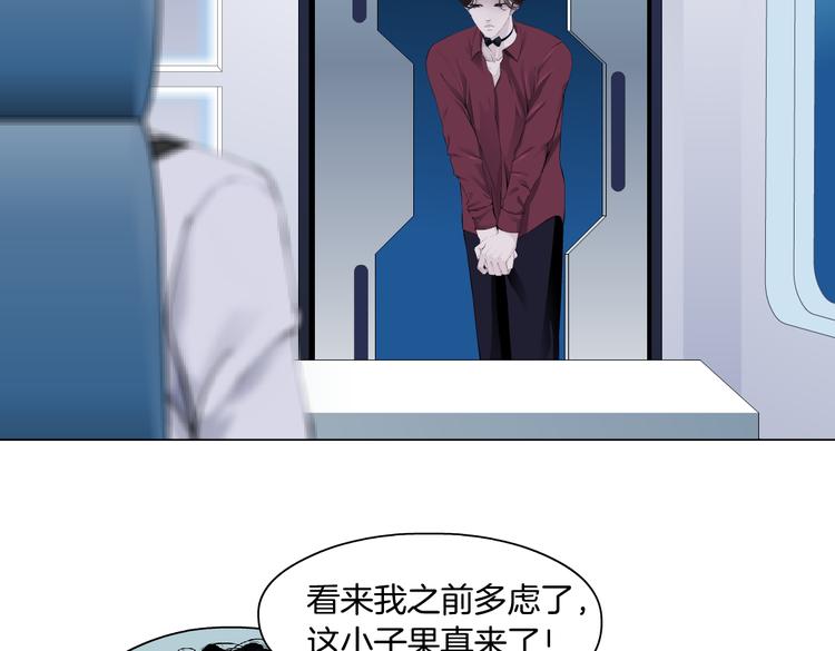 藤女韩漫全集-第33话  他在引诱我！无删减无遮挡章节图片 