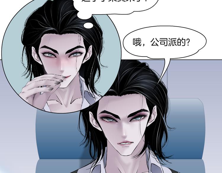 藤女韩漫全集-第33话  他在引诱我！无删减无遮挡章节图片 