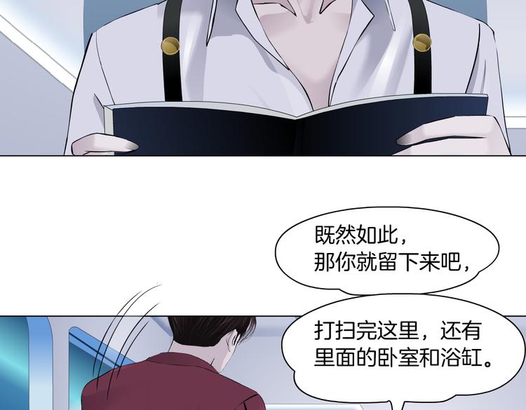藤女韩漫全集-第33话  他在引诱我！无删减无遮挡章节图片 