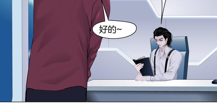 藤女韩漫全集-第33话  他在引诱我！无删减无遮挡章节图片 