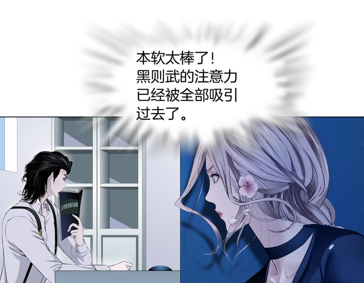 藤女韩漫全集-第33话  他在引诱我！无删减无遮挡章节图片 