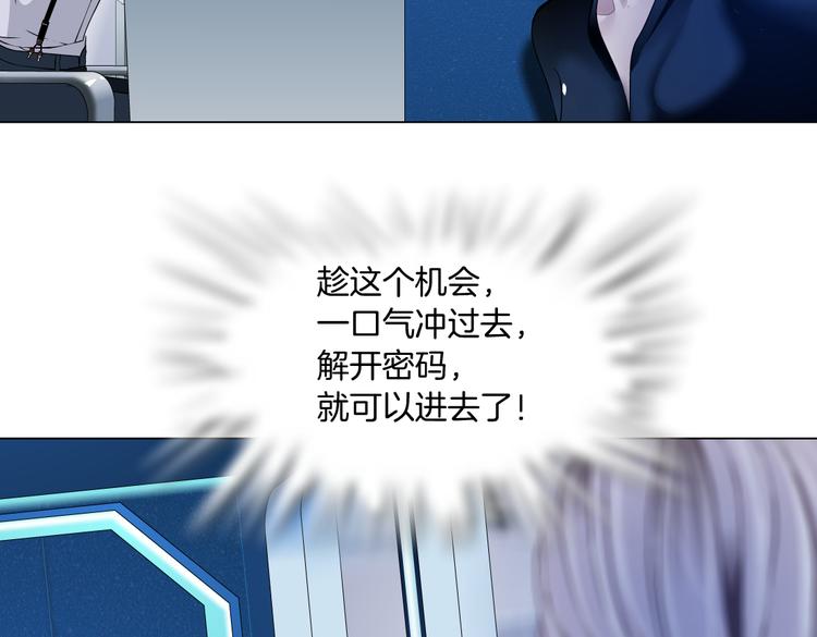 藤女韩漫全集-第33话  他在引诱我！无删减无遮挡章节图片 