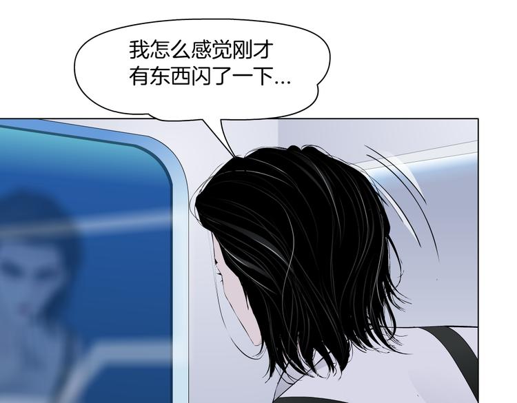 藤女韩漫全集-第33话  他在引诱我！无删减无遮挡章节图片 