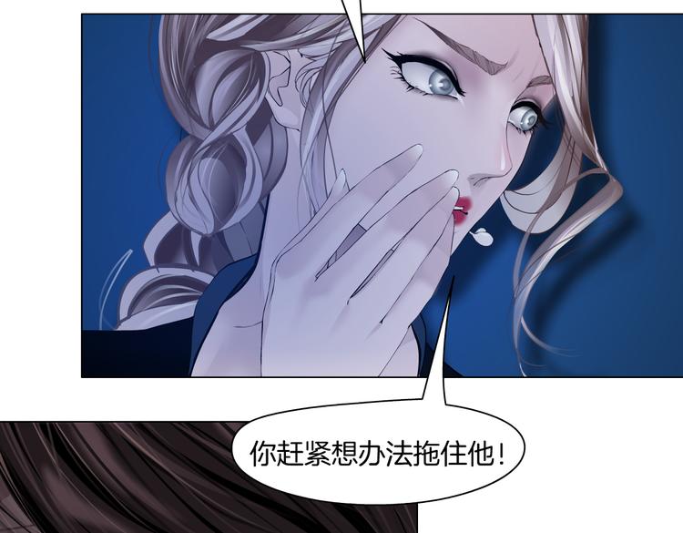 藤女韩漫全集-第33话  他在引诱我！无删减无遮挡章节图片 