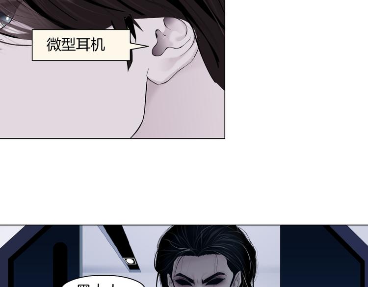 藤女韩漫全集-第33话  他在引诱我！无删减无遮挡章节图片 