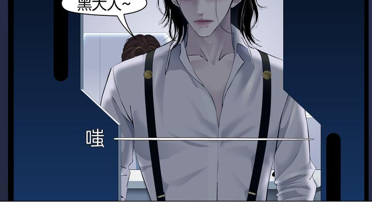 藤女韩漫全集-第33话  他在引诱我！无删减无遮挡章节图片 