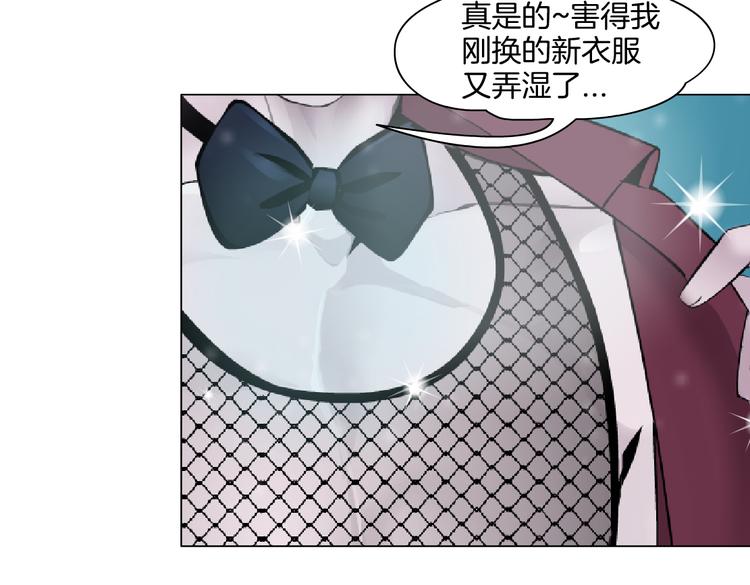 藤女韩漫全集-第33话  他在引诱我！无删减无遮挡章节图片 