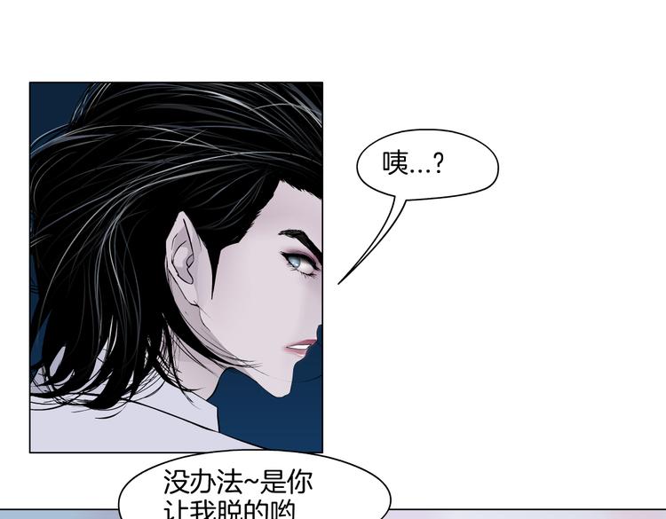 藤女韩漫全集-第33话  他在引诱我！无删减无遮挡章节图片 