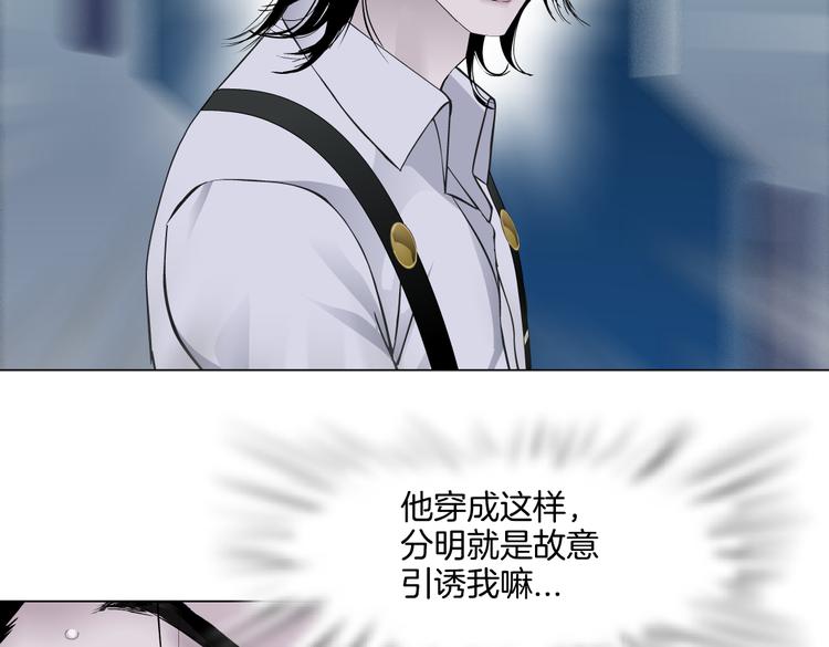 藤女韩漫全集-第33话  他在引诱我！无删减无遮挡章节图片 