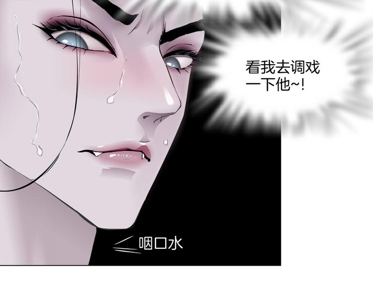 藤女韩漫全集-第33话  他在引诱我！无删减无遮挡章节图片 