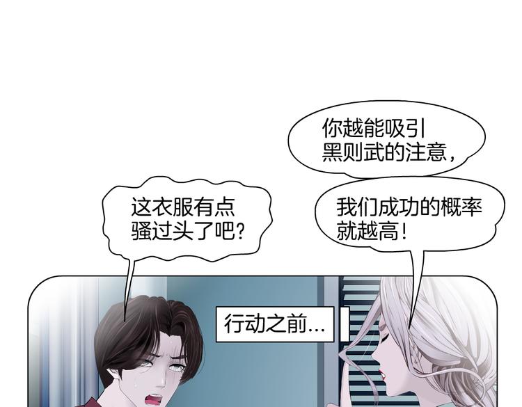 藤女韩漫全集-第33话  他在引诱我！无删减无遮挡章节图片 