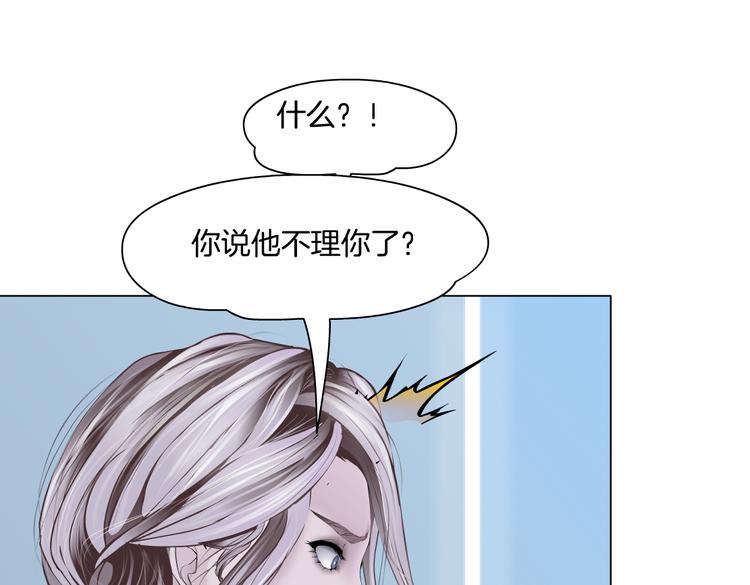 藤女韩漫全集-第33话  他在引诱我！无删减无遮挡章节图片 