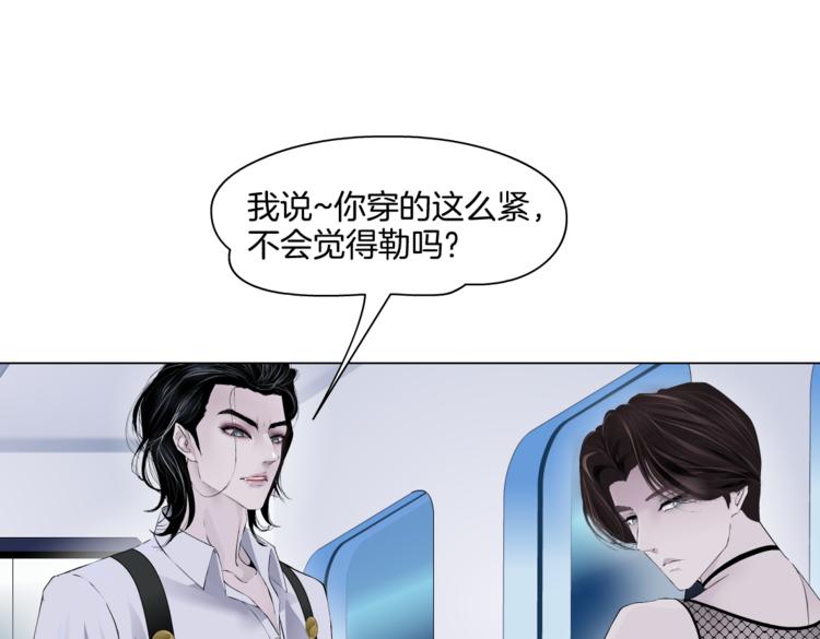 藤女韩漫全集-第33话  他在引诱我！无删减无遮挡章节图片 