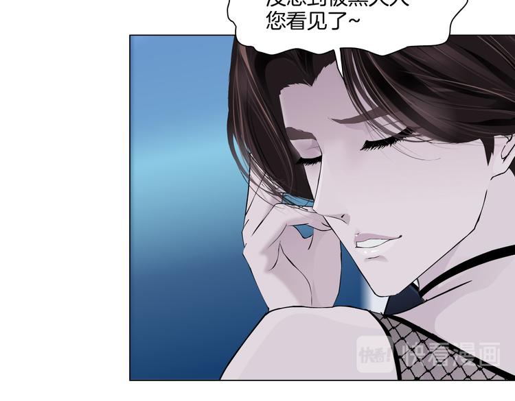 藤女韩漫全集-第33话  他在引诱我！无删减无遮挡章节图片 