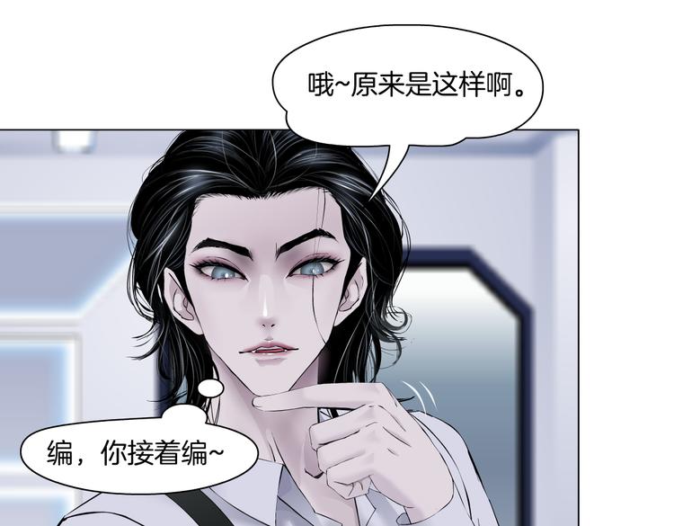 藤女韩漫全集-第33话  他在引诱我！无删减无遮挡章节图片 