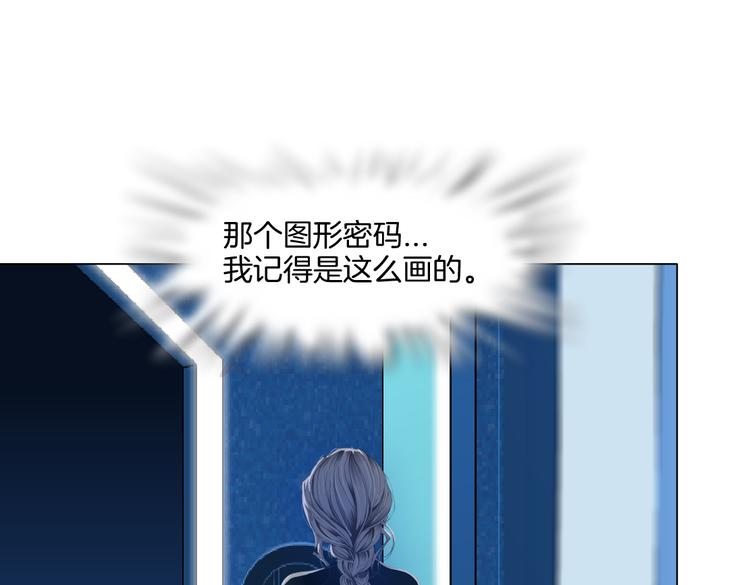 藤女韩漫全集-第33话  他在引诱我！无删减无遮挡章节图片 