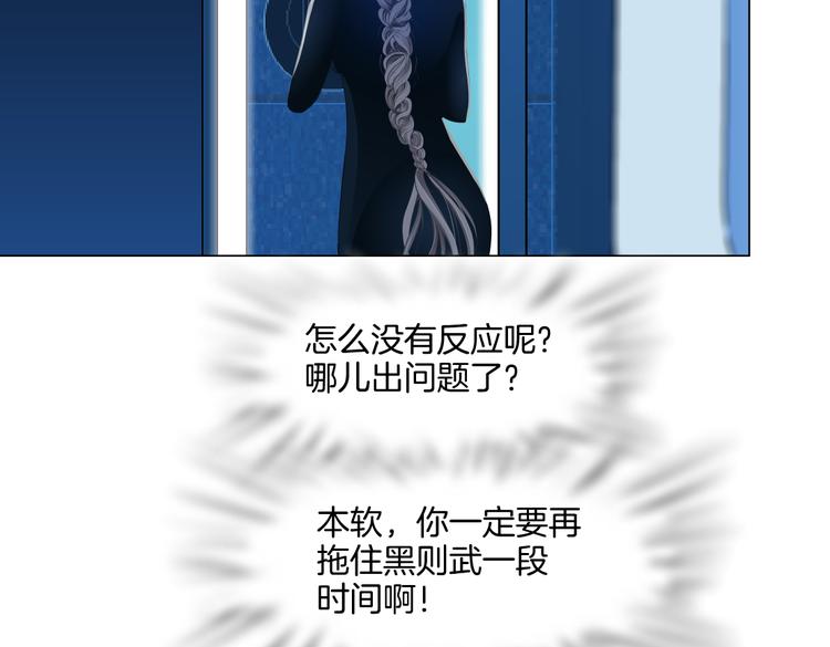 藤女韩漫全集-第33话  他在引诱我！无删减无遮挡章节图片 
