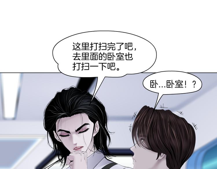 藤女韩漫全集-第33话  他在引诱我！无删减无遮挡章节图片 