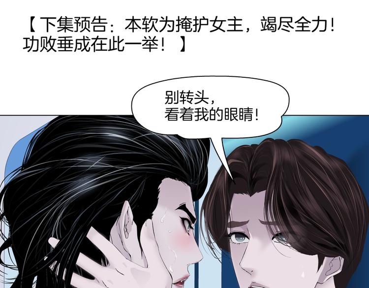 藤女韩漫全集-第33话  他在引诱我！无删减无遮挡章节图片 