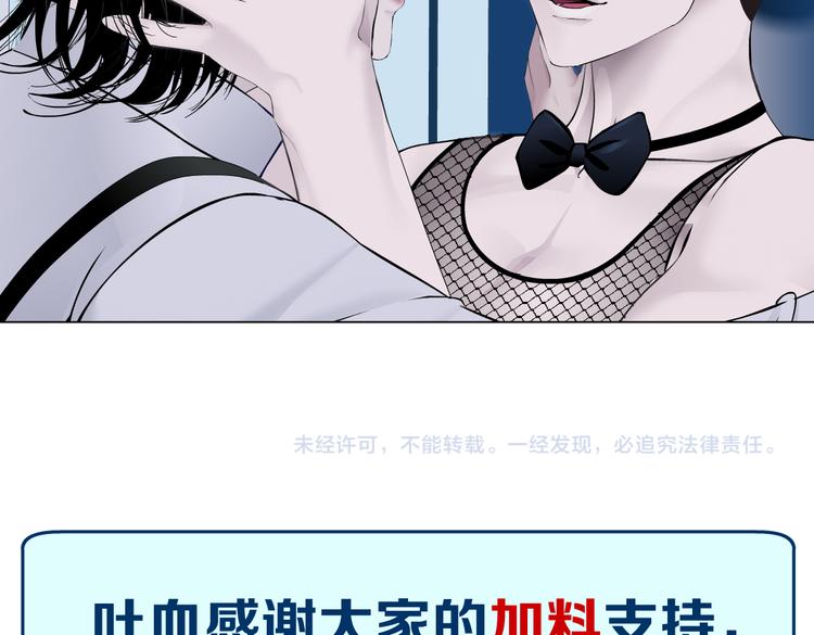 藤女韩漫全集-第33话  他在引诱我！无删减无遮挡章节图片 