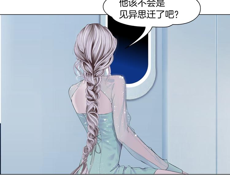 藤女韩漫全集-第33话  他在引诱我！无删减无遮挡章节图片 