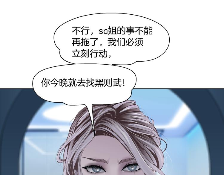藤女韩漫全集-第33话  他在引诱我！无删减无遮挡章节图片 