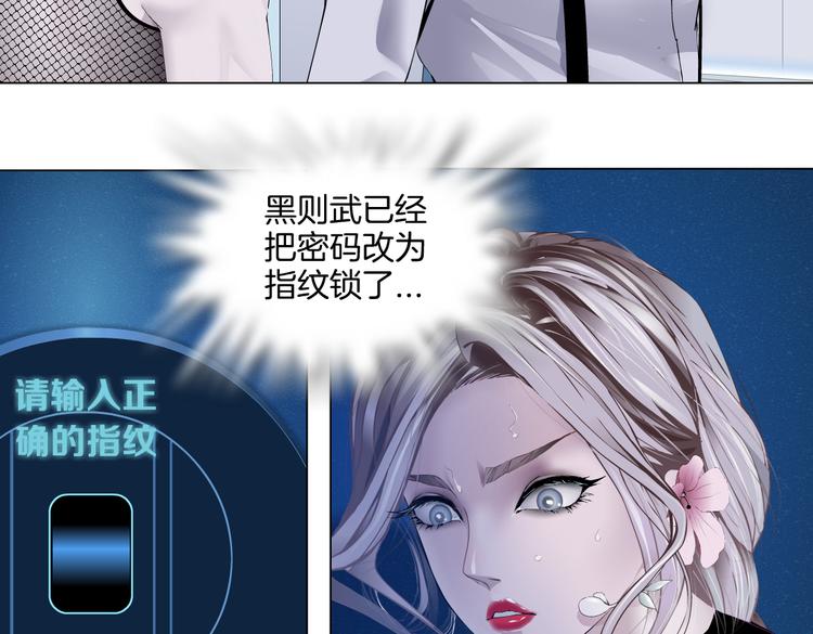 藤女韩漫全集-第34话 姿势不错嘛~！无删减无遮挡章节图片 