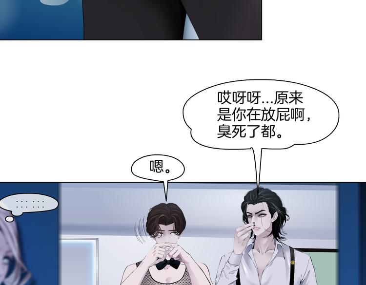 藤女韩漫全集-第34话 姿势不错嘛~！无删减无遮挡章节图片 