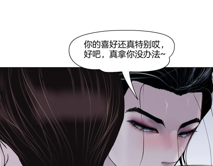藤女韩漫全集-第34话 姿势不错嘛~！无删减无遮挡章节图片 