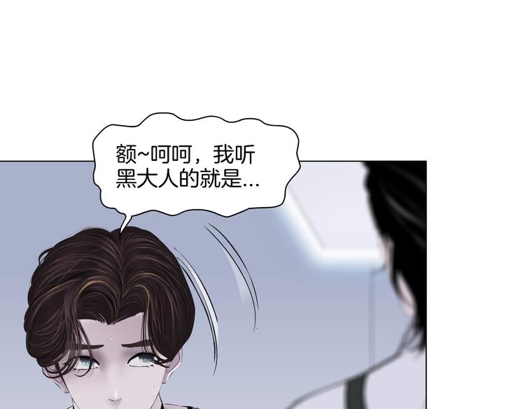 藤女韩漫全集-第34话 姿势不错嘛~！无删减无遮挡章节图片 