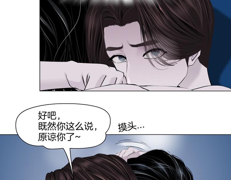 藤女韩漫全集-第34话 姿势不错嘛~！无删减无遮挡章节图片 