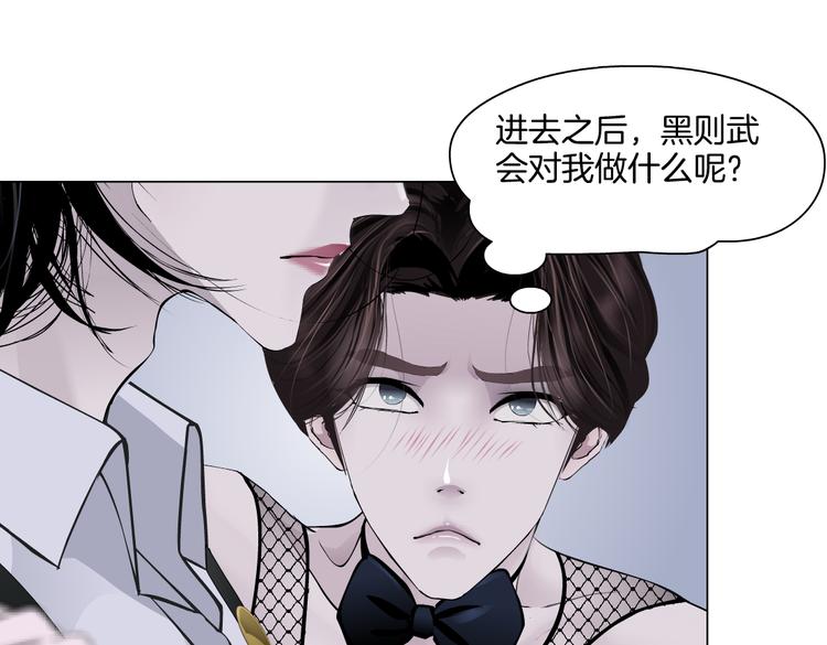 藤女韩漫全集-第35集 我会对你负责的！无删减无遮挡章节图片 