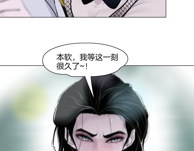 藤女韩漫全集-第35集 我会对你负责的！无删减无遮挡章节图片 